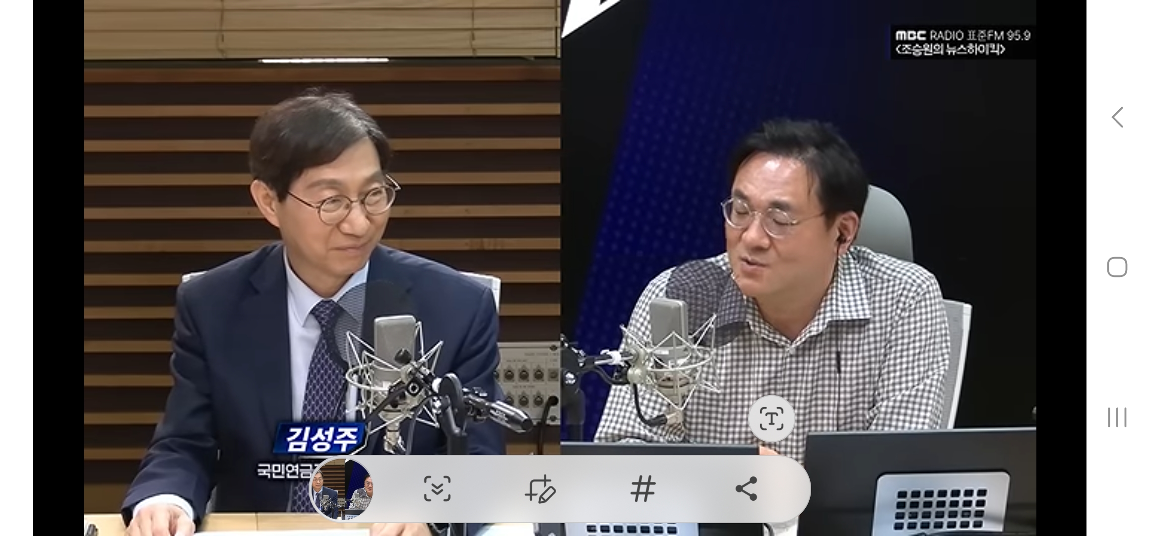 [뉴스하이킥] 김성주 이사장 "국내 주식시장서 국민연금 비중 6~7% 불과… 증시 폭락 책임론 사실무근" - 김성주, MBC 260730 방송