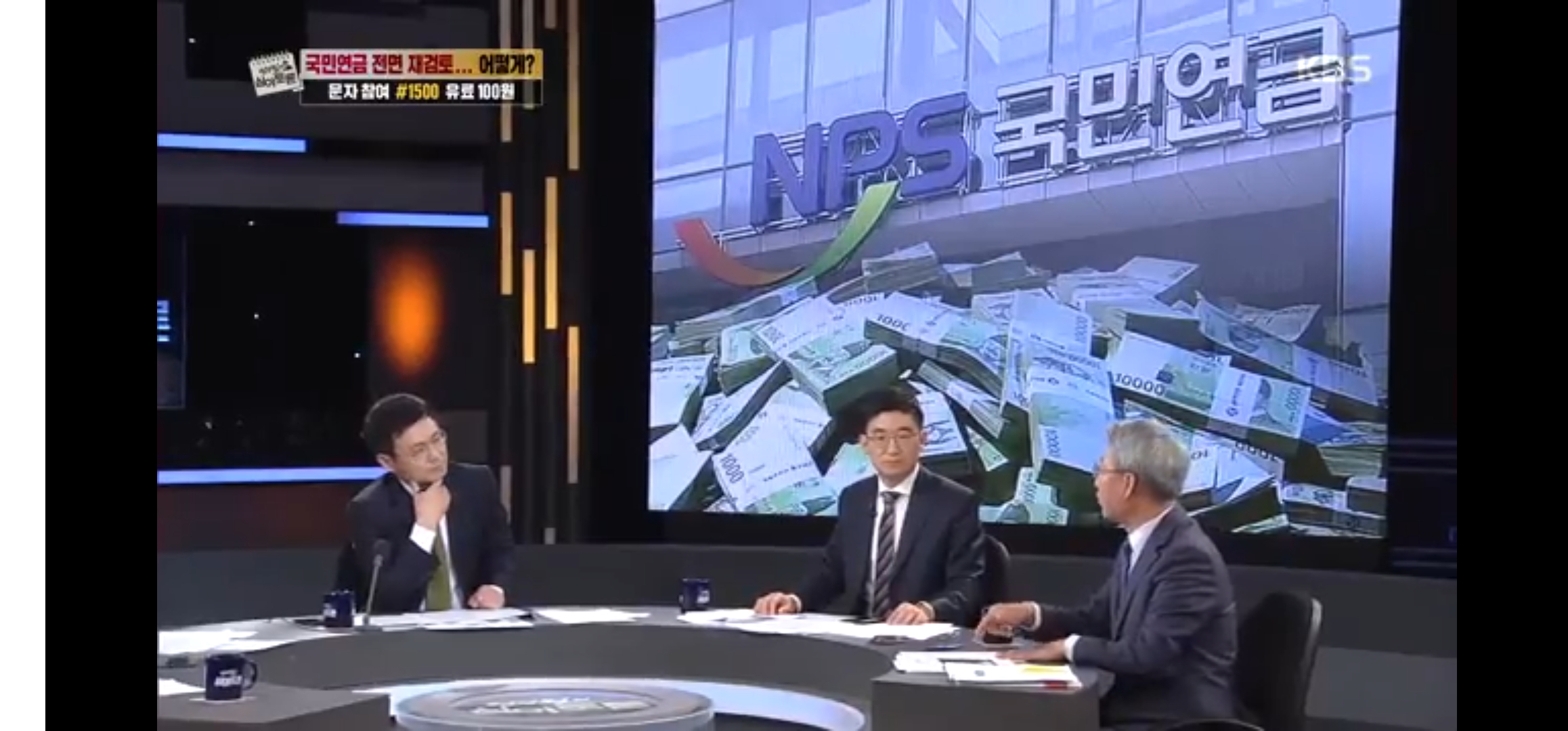 (KBS TV. 2018년 11월 10일 보도) 엄경철의 심야토론 - 국민연금 노후보장기능 충분한가? (입력 2026. 9. 6.)