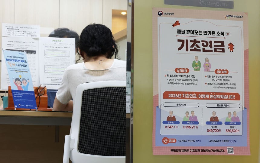 (코리아 중앙 데일리 칼럼. 2026년 9월 14일) Basic pension reform must rise above political calculations (KOR) (입력 2026.09.14.)