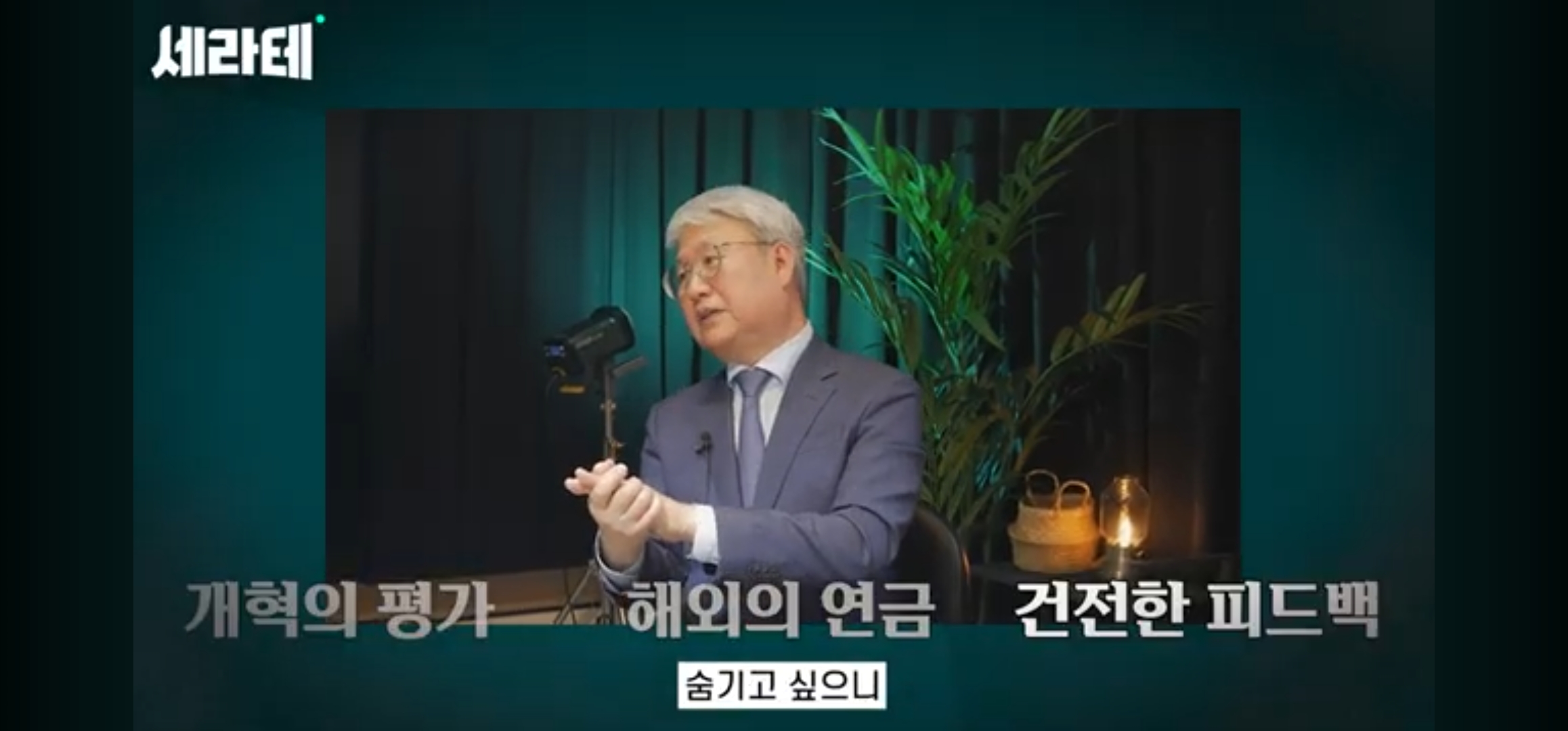 (연금연구회 입장문) 22대 국회 연금특위 주최 토론회 개최 하루 전 (입력 2026년 9월 27일)