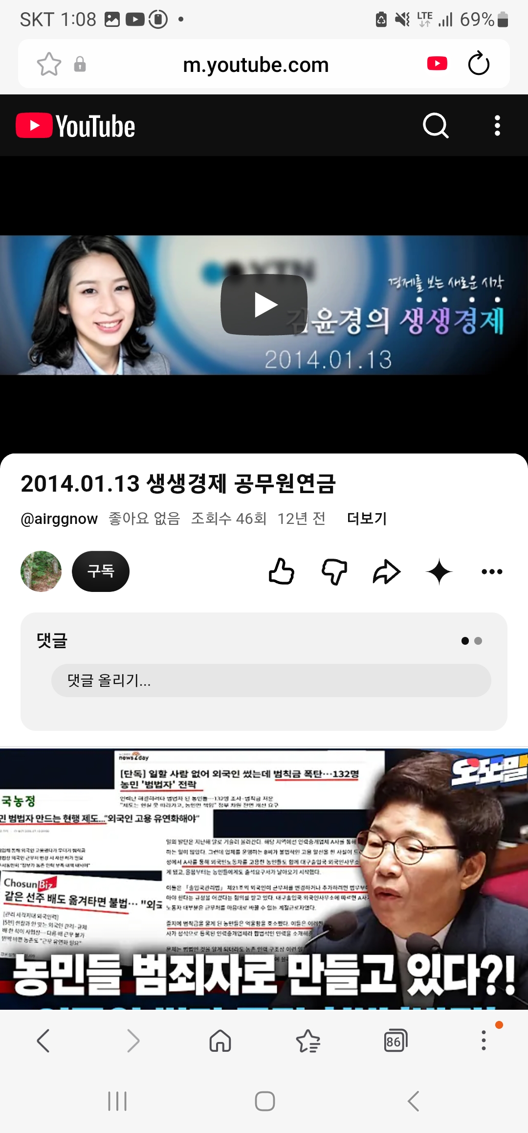 (YTN 생생경제 공무원연금 보도. 2014년 1월 13일)