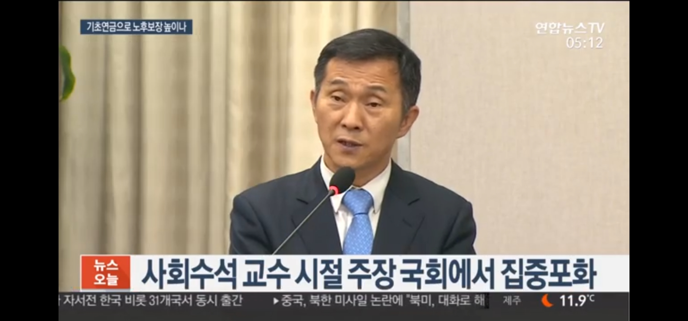 (2018년 연합뉴스 TV 방송) 국민연금 개혁안에 기초연금 연계 가능성 (입력 2026. 9. 4.)
