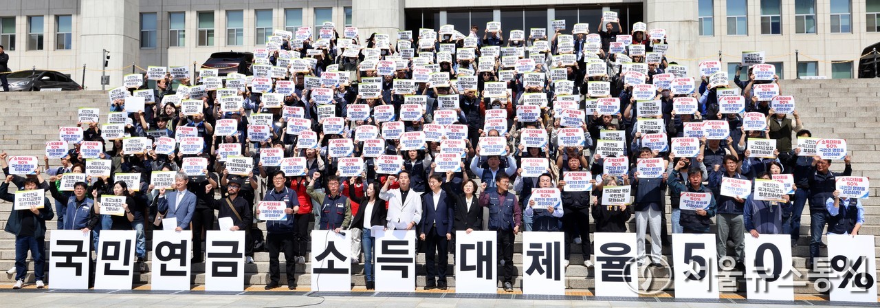 (서울뉴스통신) '소득보장안' 연금연구회 "미래 큰 부담…기득권 더 챙기는 것" 승인 (2024.05.02 11:00)